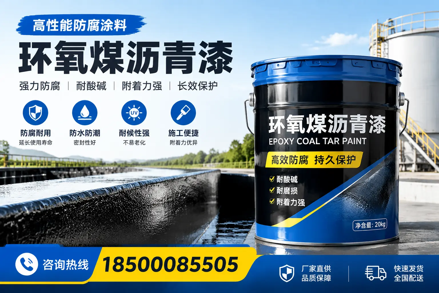 环氧煤沥青漆在工业中的应用，许昌企业的选择