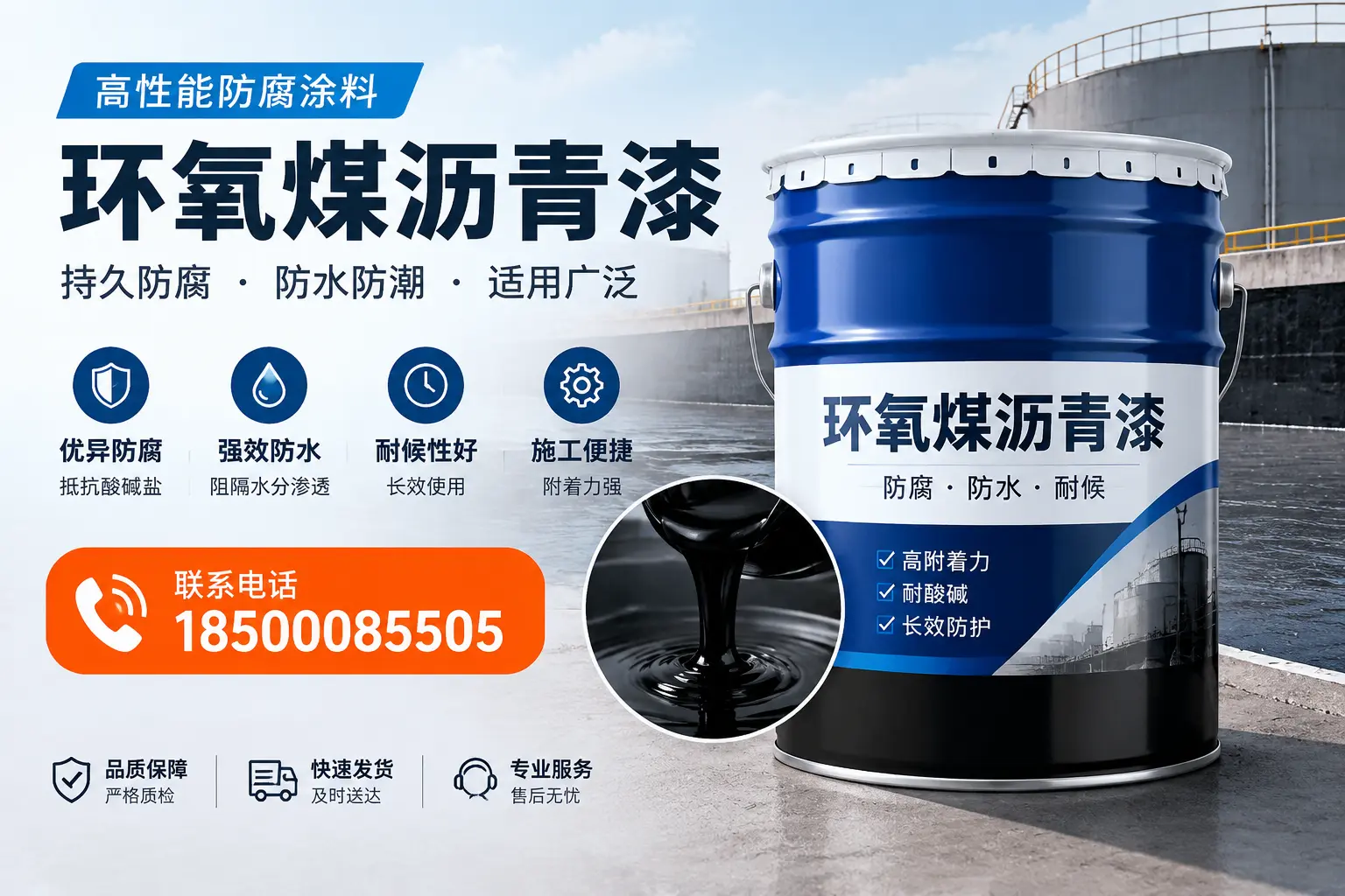 如何选择适合的环氧煤沥青漆？许昌市场选型指南