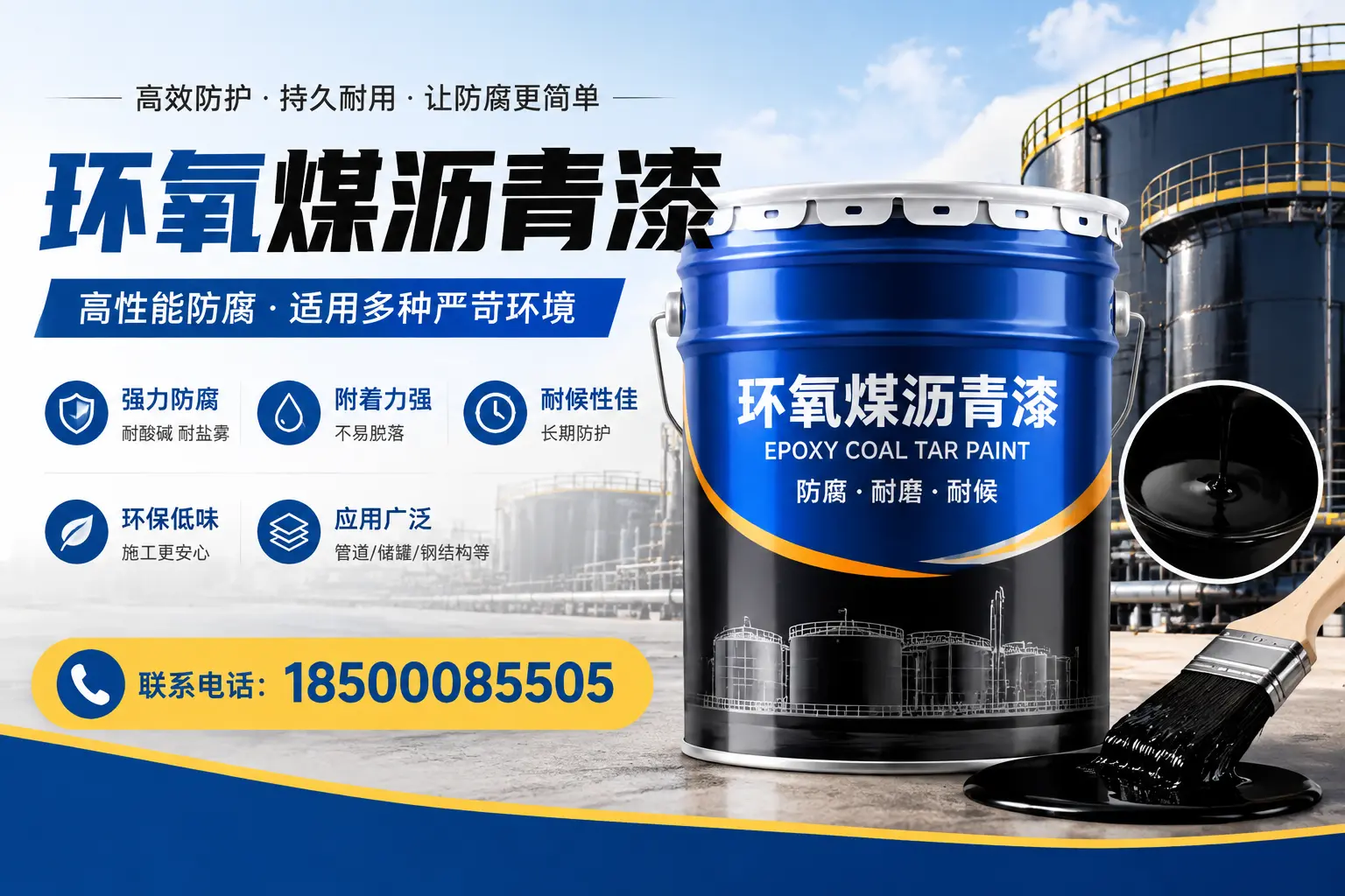 环氧煤沥青漆的环保性分析，许昌企业的选择依据